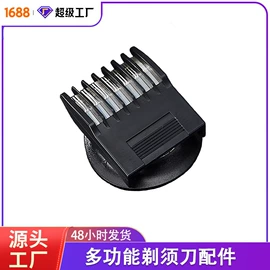 电动剃须刀;个护电器配件;理发器