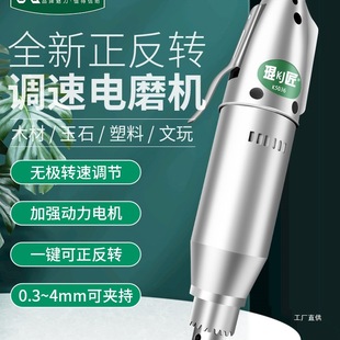 Electric grinding machine small hand-held mini jade carving electric grinding machine woodworking wood carving nuclear carving cutting text play I buy