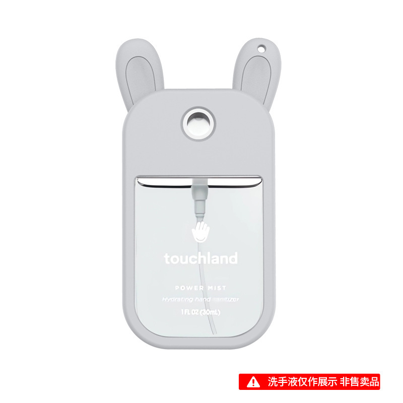 适用于touchland LOZ.(30mL)洗手液硅胶保护套便携式清洁保护套|undefined