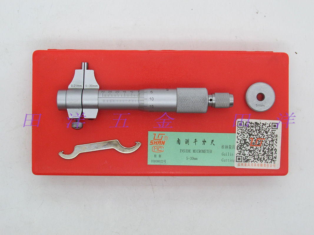 正品桂林桂量内测千分尺5-30/25-50-75-100mm内径内圆