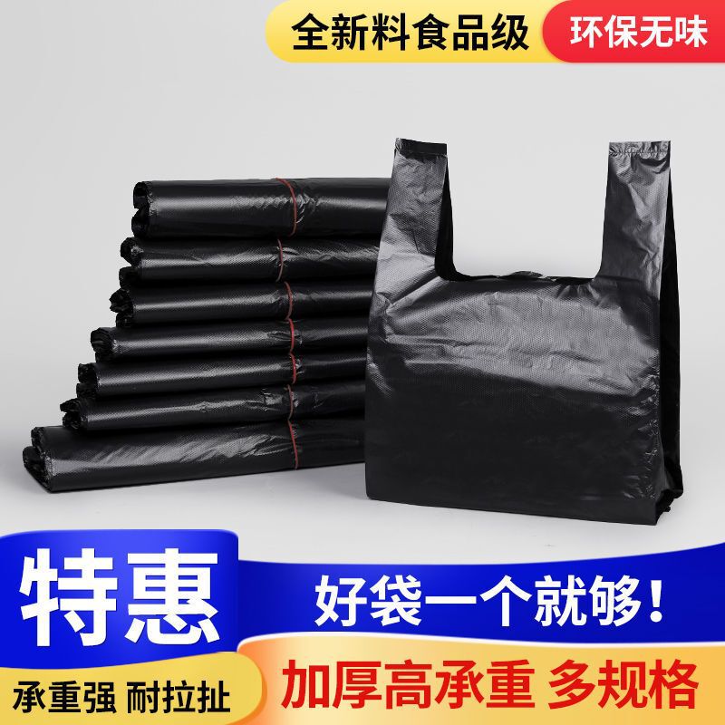 Black thickened plastic bag portable vest plastic bag large small size shopping bag disposable garbage convenient bag