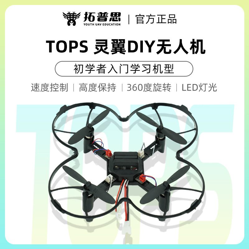 DIY Remote Control Drone Aircraft Assembly Complete Set of Four-Axis Flying Student Model Aircraft Training Drone Set