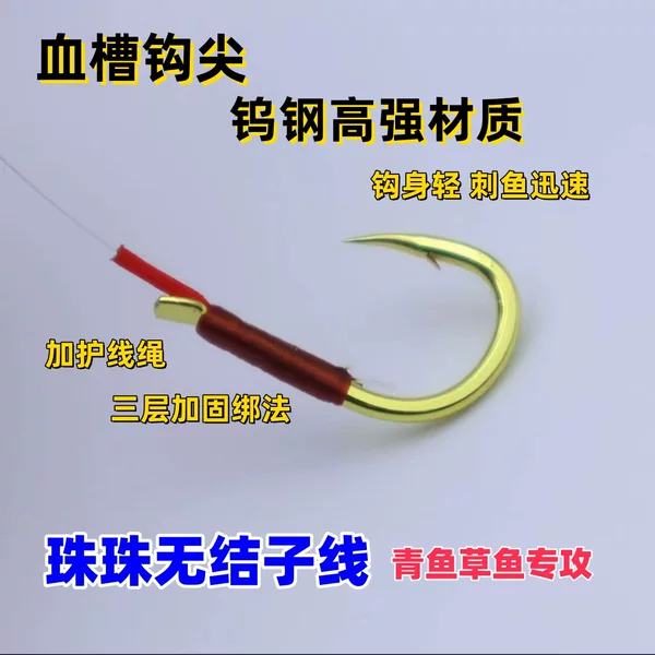 Black Pit Grass Carp Beads Knotless Line Gold Reinforced Senyou Ise Ni Triple Reinforced Lightweight Large Fish Hook