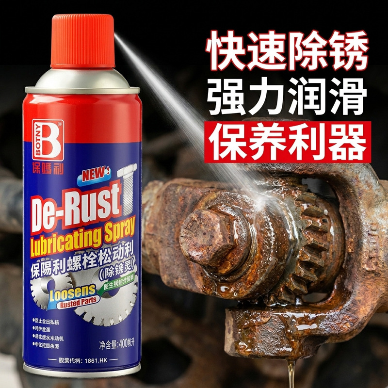 Wholesale Bolt Loosening Rust Remover, Chassis Screw Lubricant, Anti-Rust Spray, Wheel Hub Metal Rust Stain Removal and Maintenance Agent Wholesale Bolt Loosening Rust Remover, Chassis Screw Lubricant, Anti-Rust Spray, Wheel Hub Metal Rust Stain Removal and Maintenance Agent