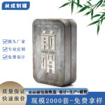 翻盖收纳铁盒 户外防潮工具铁盒 复古艺术长柄火柴铁盒厂家直供