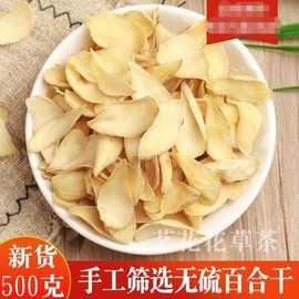 甘肃百合干兰州百合干特级无硫百合干兰州百合百合干干货