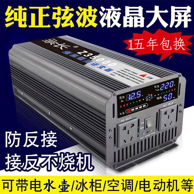 纯正波逆变器大功率家用通用12V24V48V60V72V转220V车载工业户外