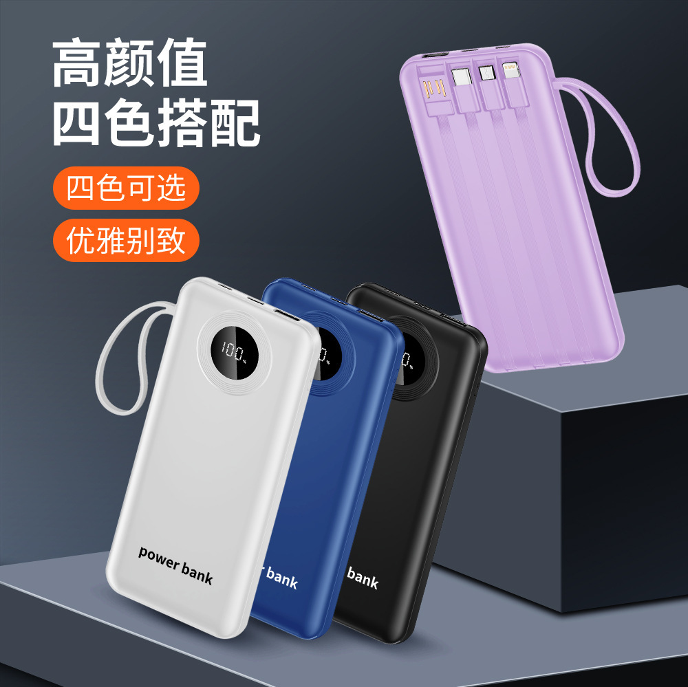 超薄自带线移动电源20000mAh上飞机适用小米苹果充电宝礼品印LOGO
