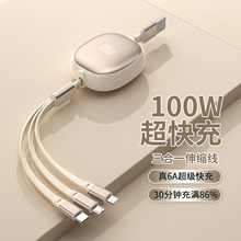 100W快充铝壳一拖三伸缩数据线适用苹果安卓Type-C三合一充电线