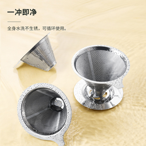 Coffee filter coffee filter hand-brewed coffee set free filter paper filter cup ultra-fine coffee funnel