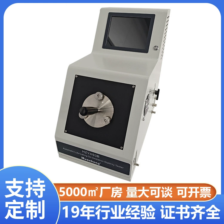 Оборудование для испытания стабильности окисления масла ASTM D2272 Автоматический тестер стабильности окисления смазочного масла