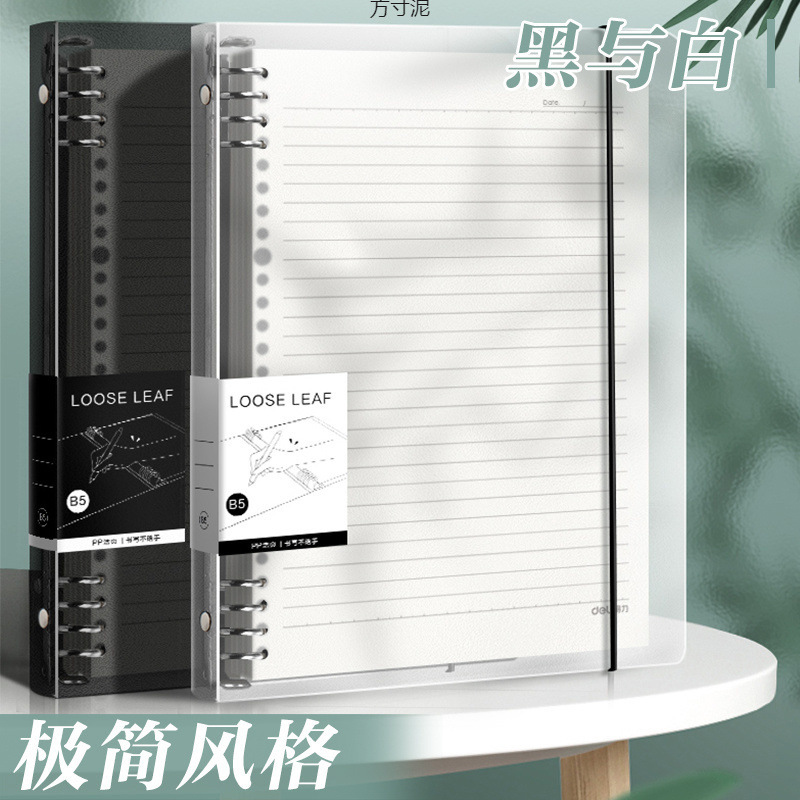 B5노트 일기장 학생생활페이지 분리형 A4 심플 비즈니스 사무용품 회의 업무 기록