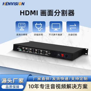 4 in 1 Out Cross-Border Hot-Selling HDMI Switch Screen Splitter Supports 4K Supports Mouse Key Audio Split Screen
