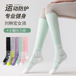Compression Socks for Women's Sports Professional Strong Leg Slimming Fitness Running Compression Socks Cycling Skipping Rope Yoga Special Calf Socks