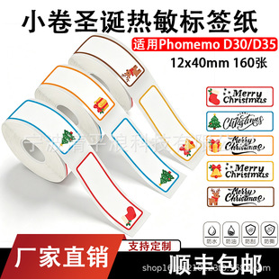 �}�QС������˺���12x40mm��ӡ�N���m���ſ��RD30D35�����z�˺�