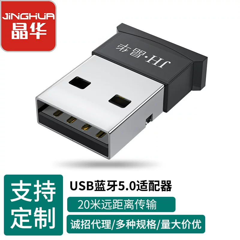 USB Bluetooth adapter computer desktop headphones speaker and mouse key wireless receiving launcher