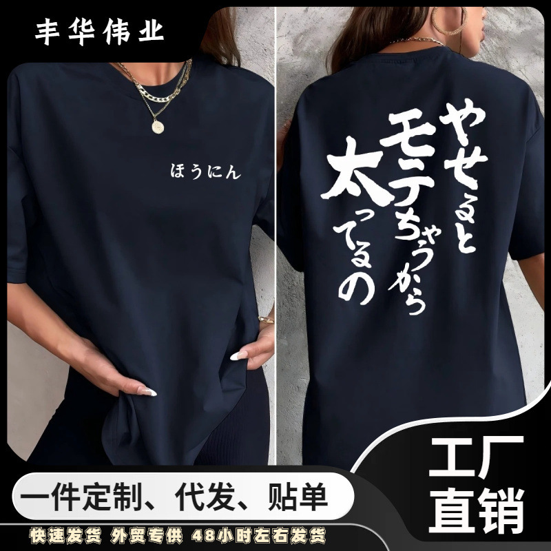 Japanese Calligraphy Print T-Shirt Women's Multicolor Casual T-Shirt Summer All Matching Clothing O-Neck Short Sleeve Euro Size Japanese Calligraphy Print T-Shirt Women's Multicolor Casual T-Shirt Summer All Matching Clothing O-Neck Short Sleeve Euro Size