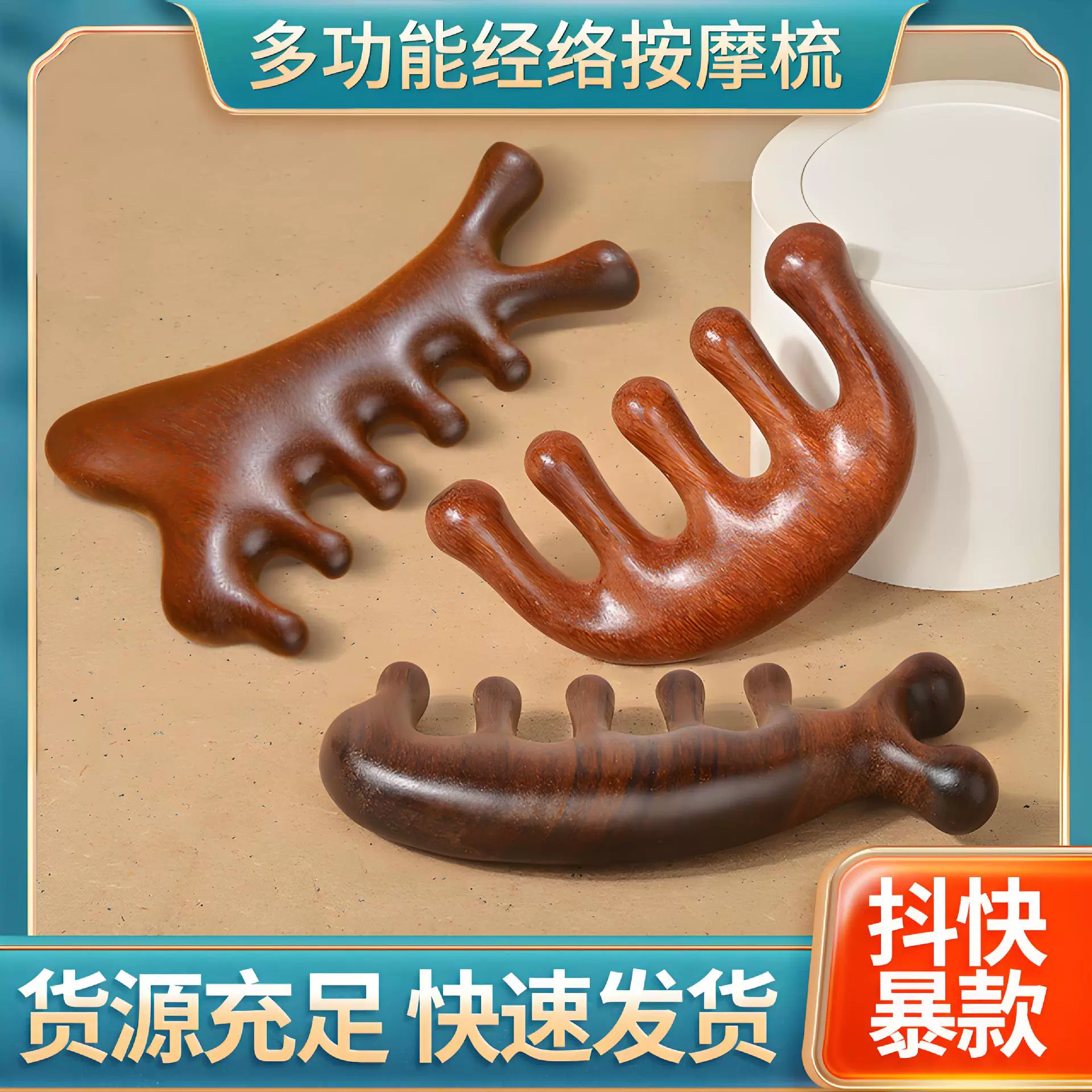 按摩梳子头部经絡梳檀木梳 金丝檀头皮五齿梳头疗神器经络按摩梳