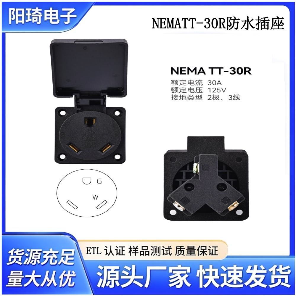美标美规美式NEMATT-30R30A三孔IP44大电流防水插座美规带防水盖