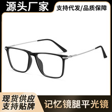 新款TR记忆百搭平光镜素颜方框可配近视镜架007男女潮流框架眼镜