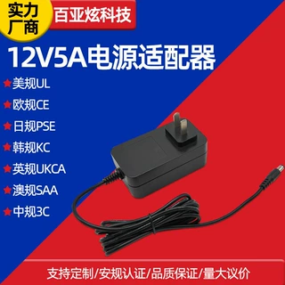 3c认证电源适配器12v5a灯带监控电源适配器12伏中规充电器60Wdc