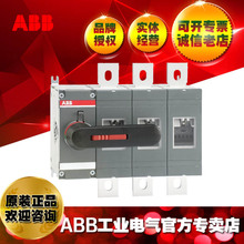 ABB隔离开关刀开关负荷开关断路器OT800E03K;10075268