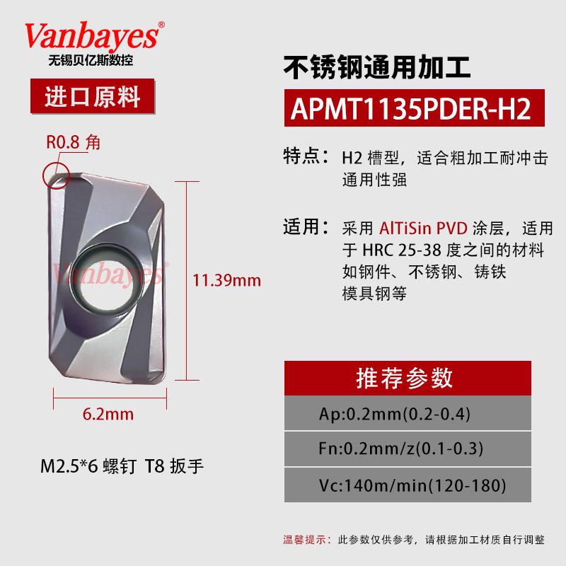 10개) APMT1135-H2 PM15A [수입재/스테인리스 내마모형/미쓰비시 VP15 대체 가능]