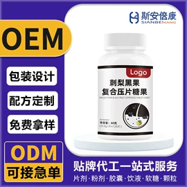 复合保健产品;蛋白粉氨基酸;维生素