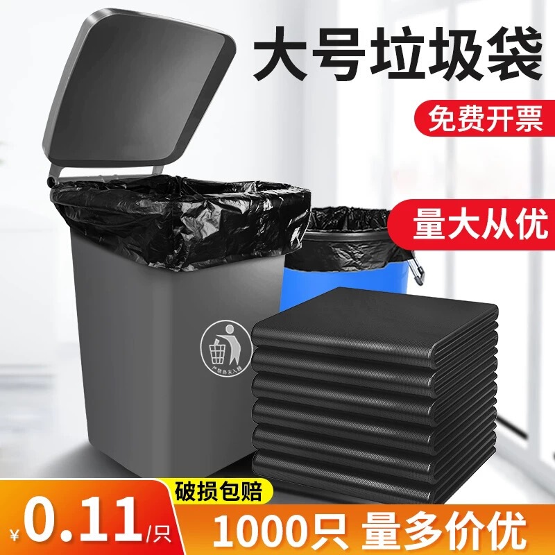 Factory wholesale black oversized garbage bag thickened Hotel medical large plastic bag disposable property flat pocket