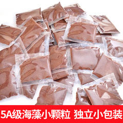 现货10g小包装 海藻颗粒独立包装美容院专用补水保湿