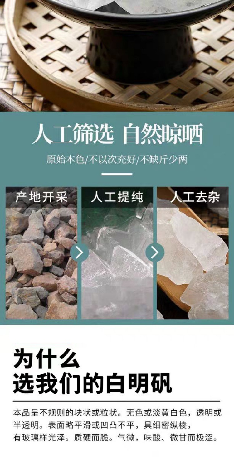 Bai Fan (Alum) — Natural Dried Mineral Crystal for Water Clarifying & Foot Soak, 500g key features