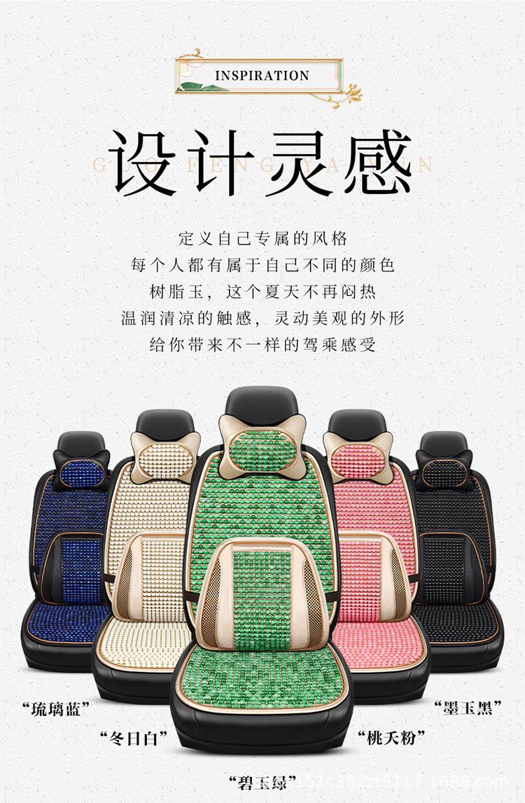 Car Wood Bead Seat Cushion Lumbar Support Pillow Set Non-Slip Breathable