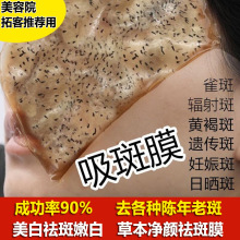 净颜术皮膜 撕拉面膜修护皮肤暗黄吸斑皮膜去斑提亮清洁面膜批发