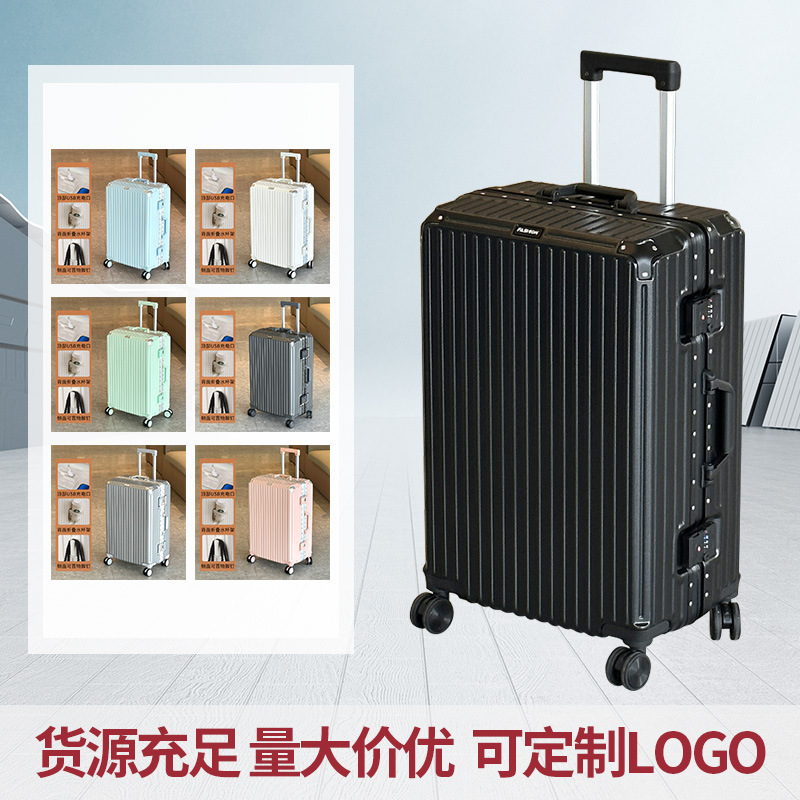 跨境行李箱学生时尚旅行万向轮登机箱大容量26寸可充电铝框密码箱