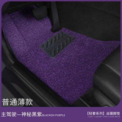 foot mat, 2025 new model — Car Carpet - ordinary-thin-model-drivers-side-in-mysterious-black-purple-custom-made-for-specific-cars-please-leave-a-message-or-note-the-car-model-when-ordering