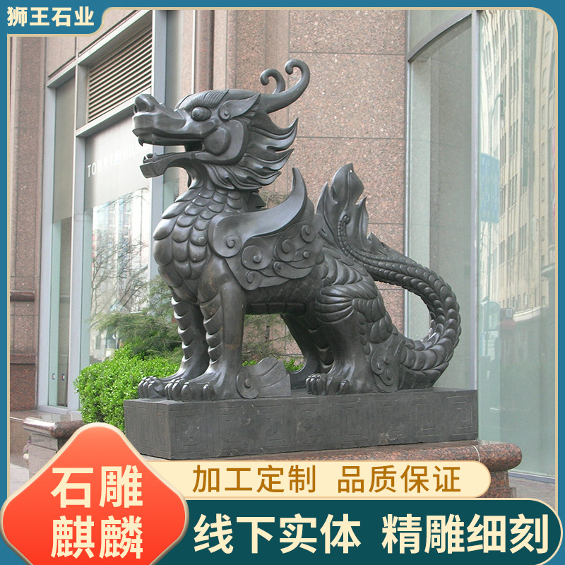 祠堂大院大门口石雕火麒麟 墓地石雕麒麟 石雕麒麟