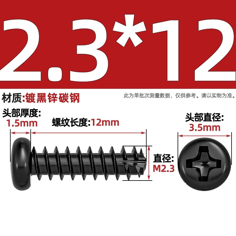PTニッケルメッキ/黒亜铅/304ステンレス丸头十字切り尾セルフタッピングねじなべ平テールねじm2 m3m4|undefined