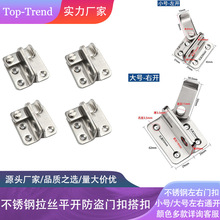 不锈钢门扣 门栓插销搭扣防盗门扣 左右门扣 安全门锁 带锁孔锁扣