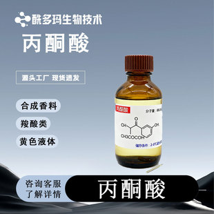 ��ͪ�� 127-17-3 98% ���I�� ����`���g�w �S�ҬF؛���_Ʊ