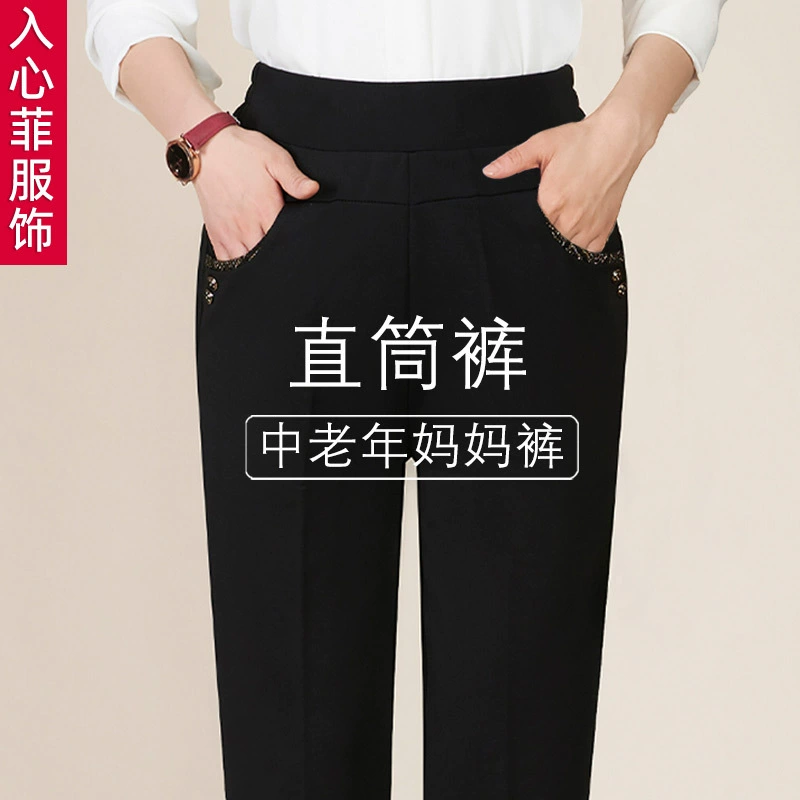 Мама средних лет брюки весной и осенью эластичные прямые брюки