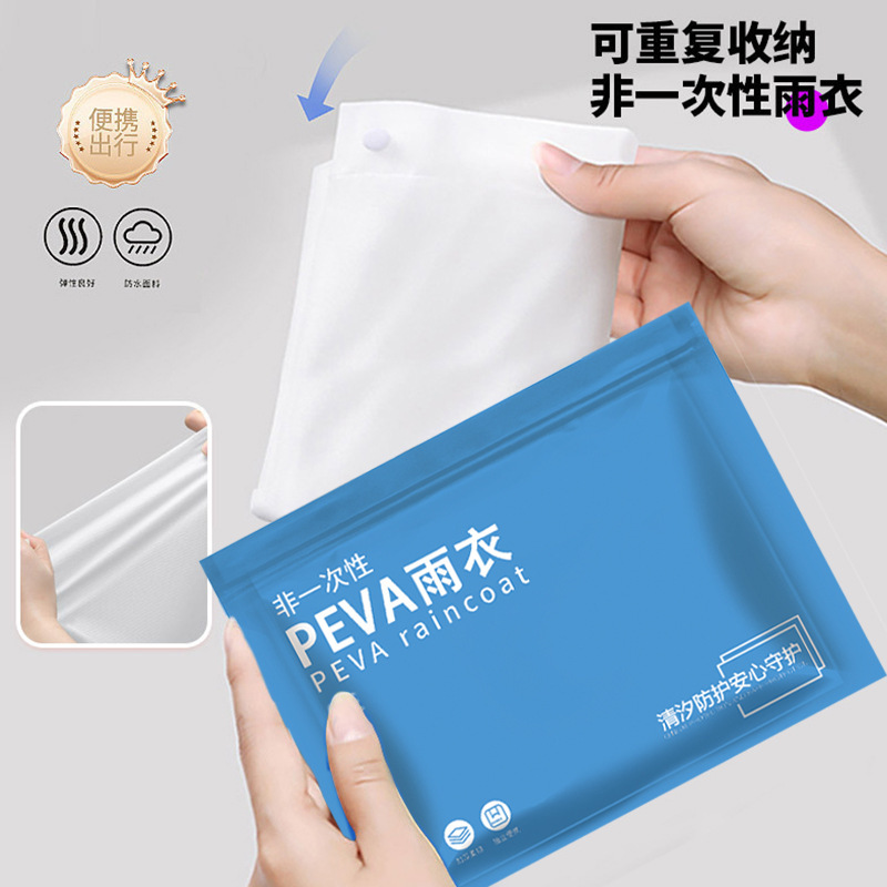 Non-Disposable Raincoat, Extended and Thickened Eva, Portable, Individually Packaged, One-Piece with Hood for Adults and Children Non-Disposable Raincoat, Extended and Thickened Eva, Portable, Individually Packaged, One-Piece with Hood for Adults and Children