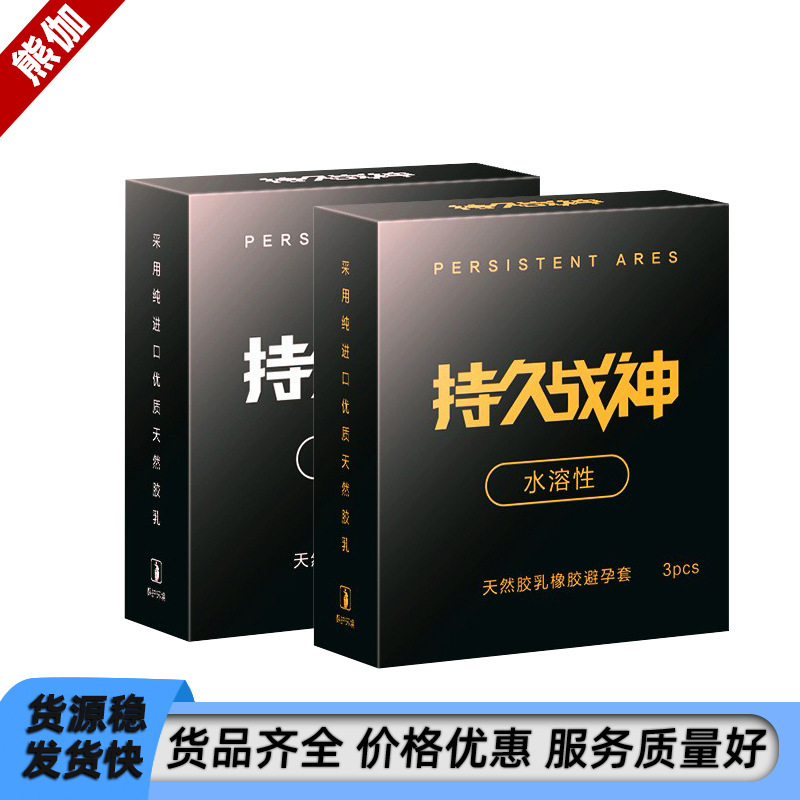 Wanjia Baisun Long-Lasting God of War 3-Pack Condoms Hotel Adult Sex Products Wholesale Vending Machine Wholesale