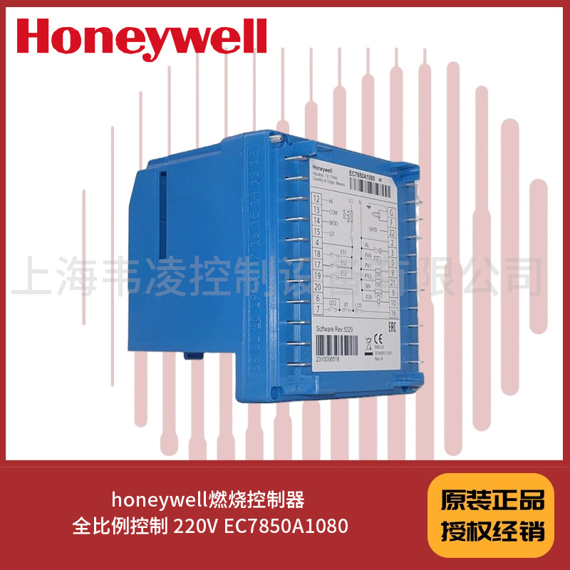 honeywell燃烧控制器 全比例控制 220V EC7850A1080