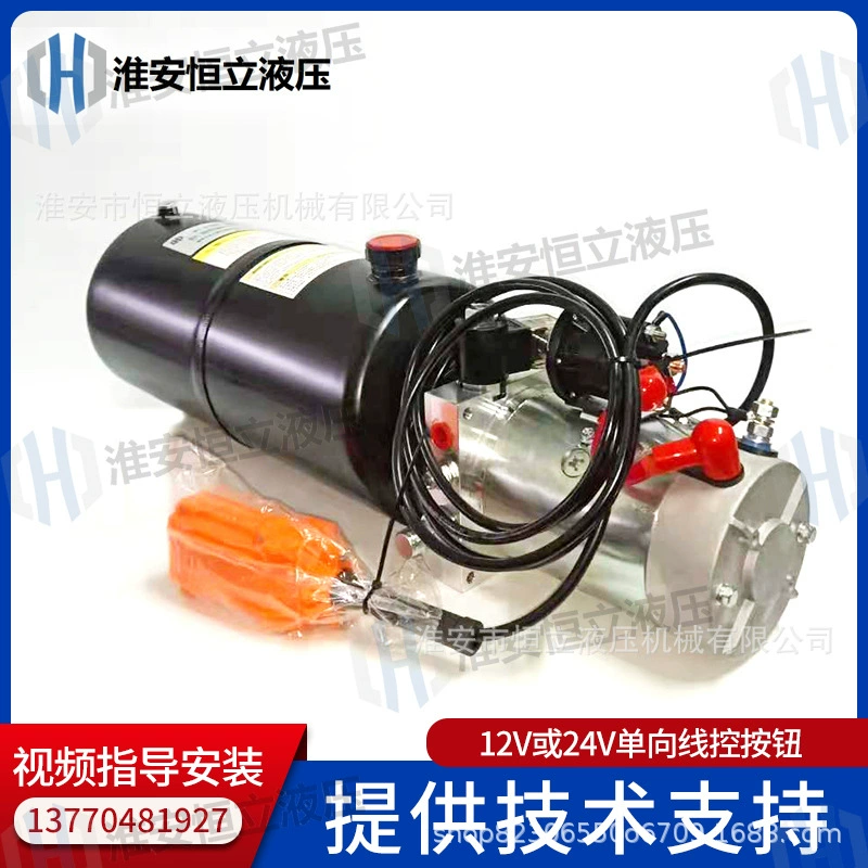 Гидравлический силовой агрегат 12 В 24 В, самосвальный прицеп, небольшая гидравлическая станция, кнопочный переключатель, беспроводной пульт дистанционного управления, электрический подъемник