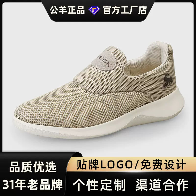公羊男鞋2025新款透气网布运动休闲鞋软底舒适中老年布鞋跨境分销