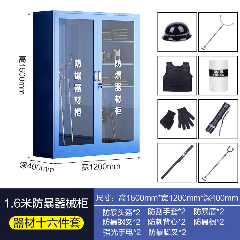 厚型防暴装備キャビネット 学校用反テロ警備防暴盾 緊急装備キャビネット 8点セットキャビネット|undefined