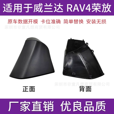 Suitable for Toyota Rav4 Rear mirror/rearview mirror assembly