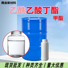 乙酰醋酸丁酯高含量工业级 油漆稀释剂涂料溶剂 现货乙酰醋酸丁酯