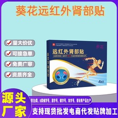 葵の花の遠赤外線の腎臓部は電気商の起爆金を貼って代理で卸売りします。
