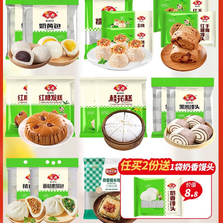 安井手抓饼旗舰店官方食品烧麦核桃包红糖馒头早餐半成品包子